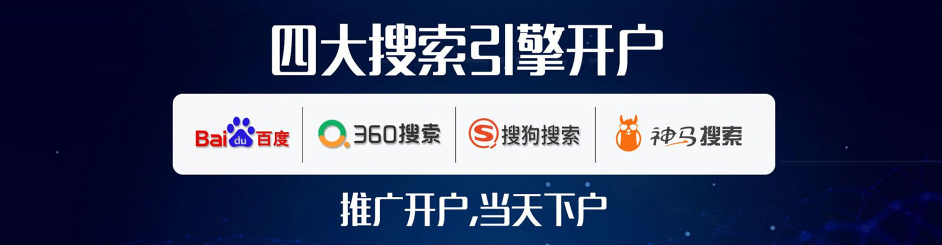 晋源百度sem