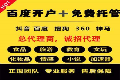 百度推广代理商案例：传统行业逆袭之路